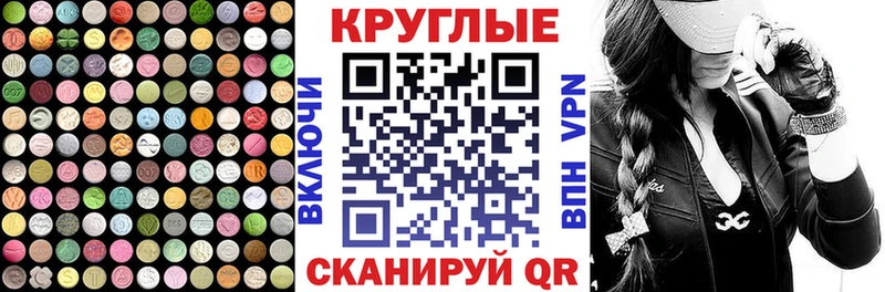 ЭКСТАЗИ 250 мг  Купить  Кудымкар 
