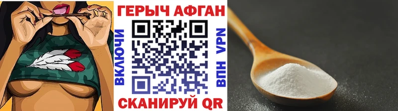 Героин Афган  Купить где  Кудымкар 